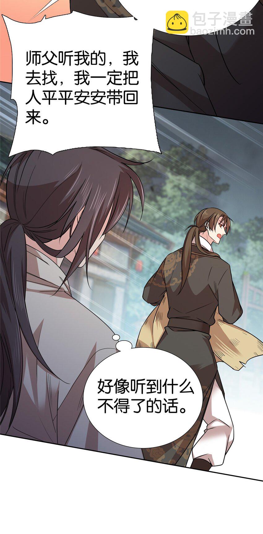 042 白天学习晚上抄书-第42话