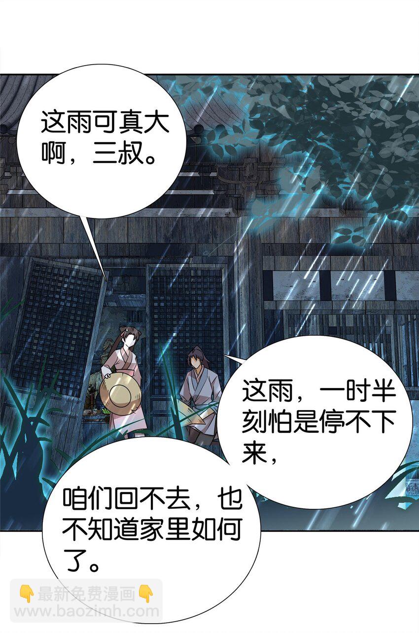 042 白天学习晚上抄书-第42话