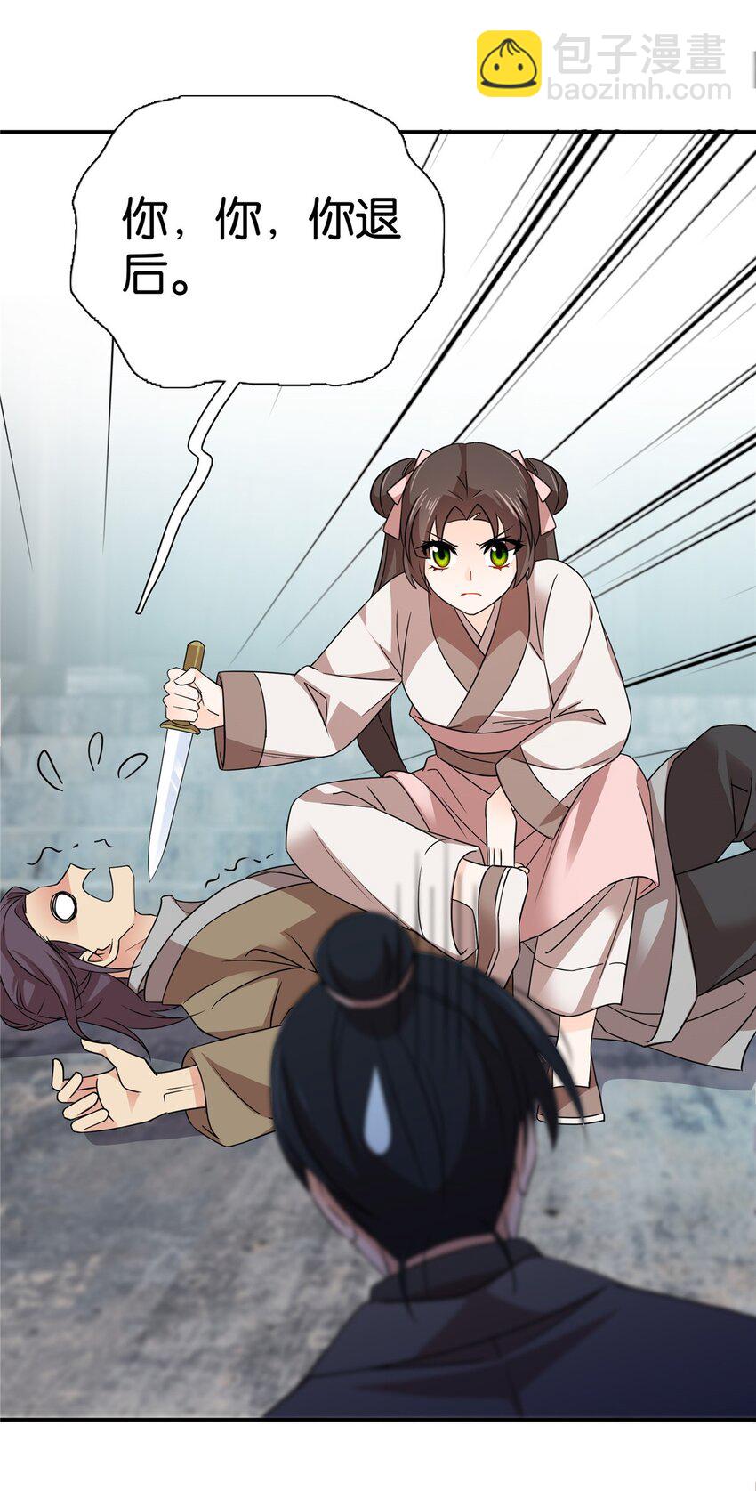 044 出门带刀多正常啊-第44话
