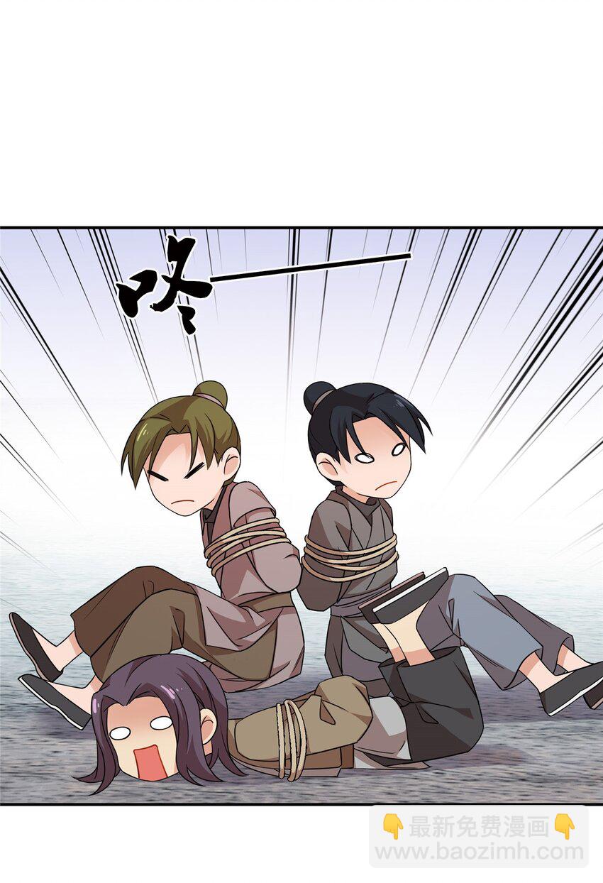 044 出门带刀多正常啊-第44话