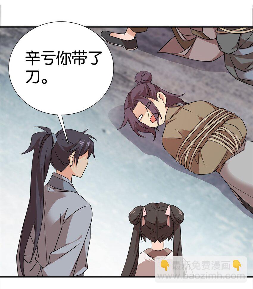 044 出门带刀多正常啊-第44话