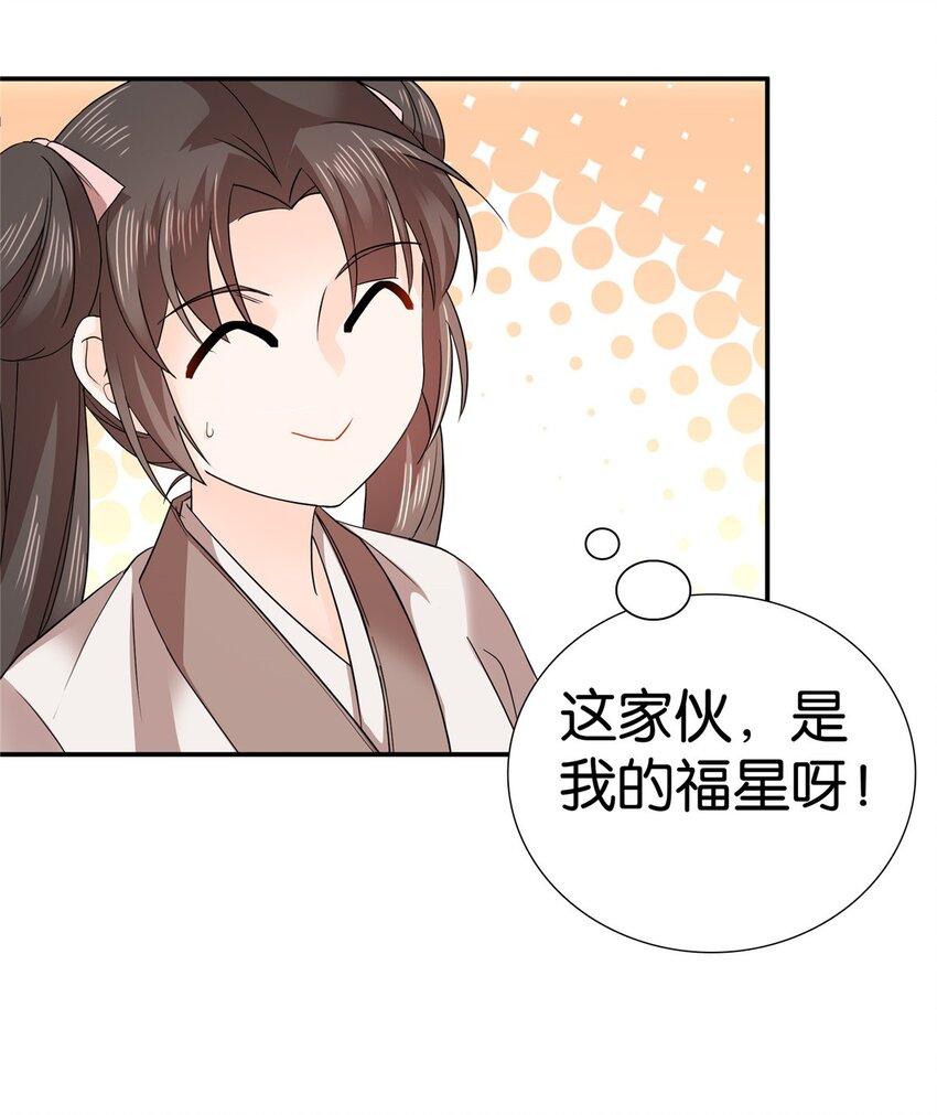 046 有大房子住了！-第46话
