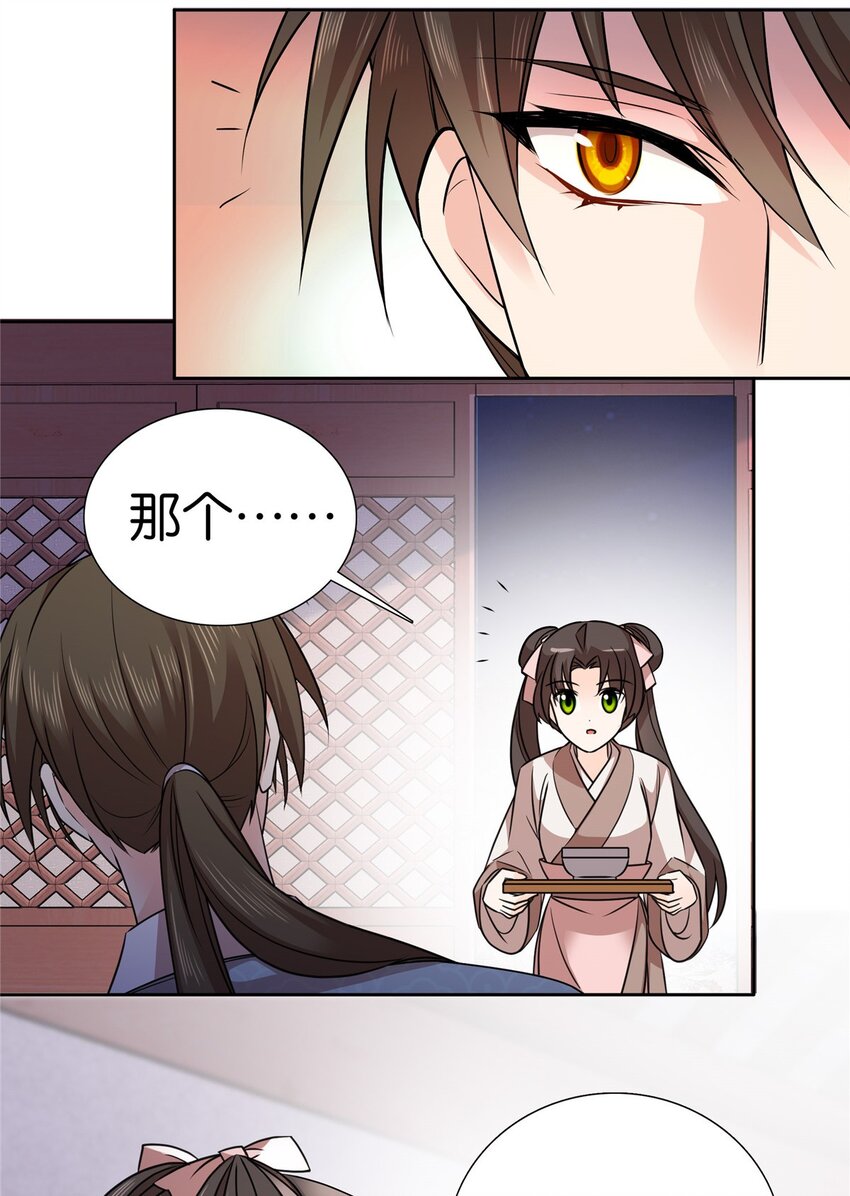046 有大房子住了！-第46话