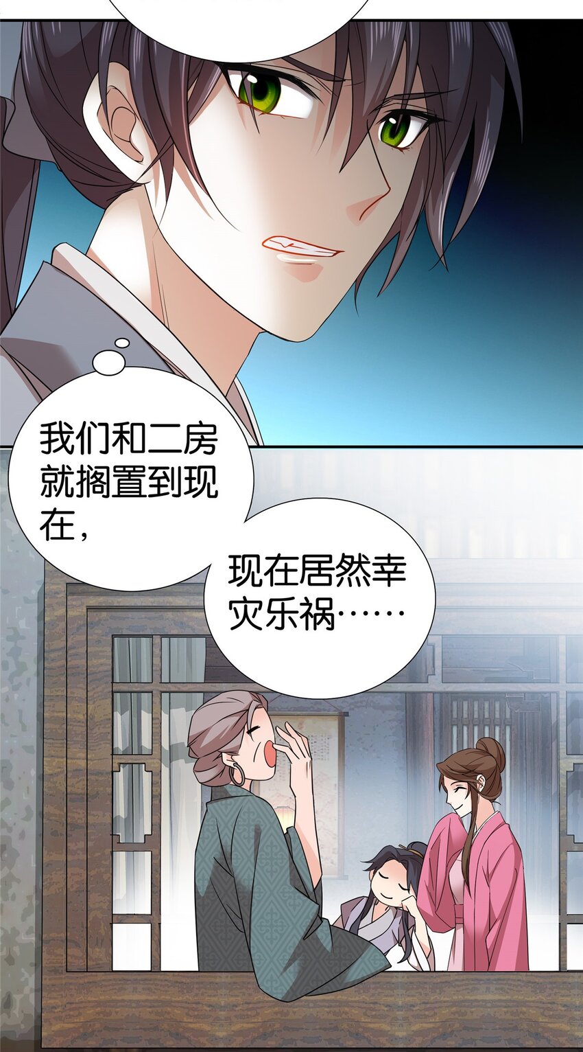 046 有大房子住了！-第46话