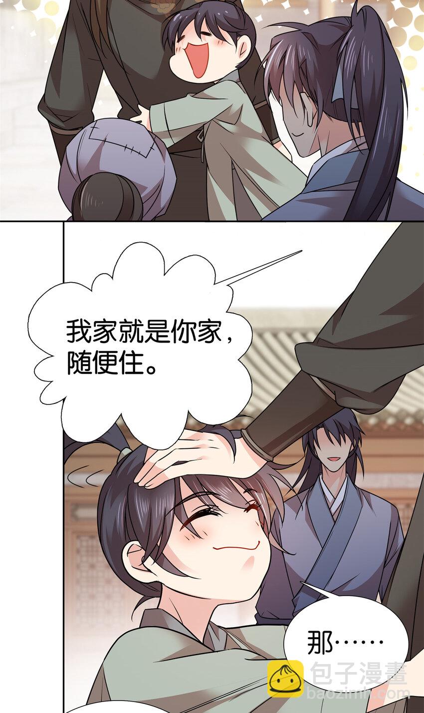 048 学习使我快乐！-第48话