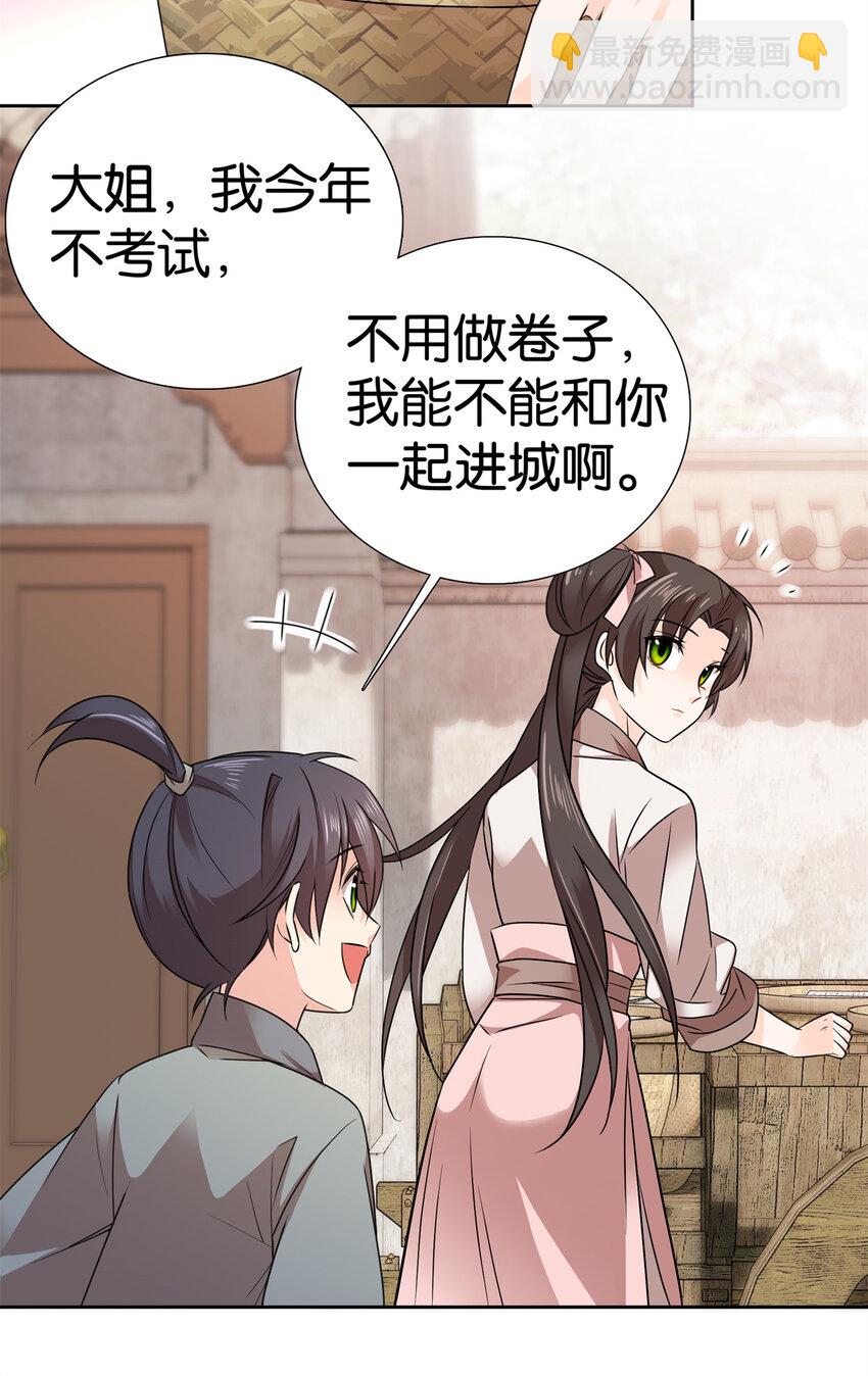 048 学习使我快乐！-第48话