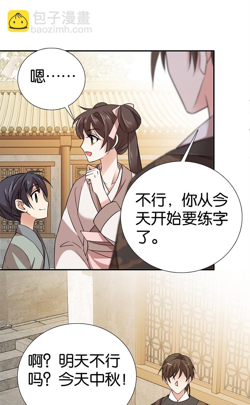 048 学习使我快乐！-第48话