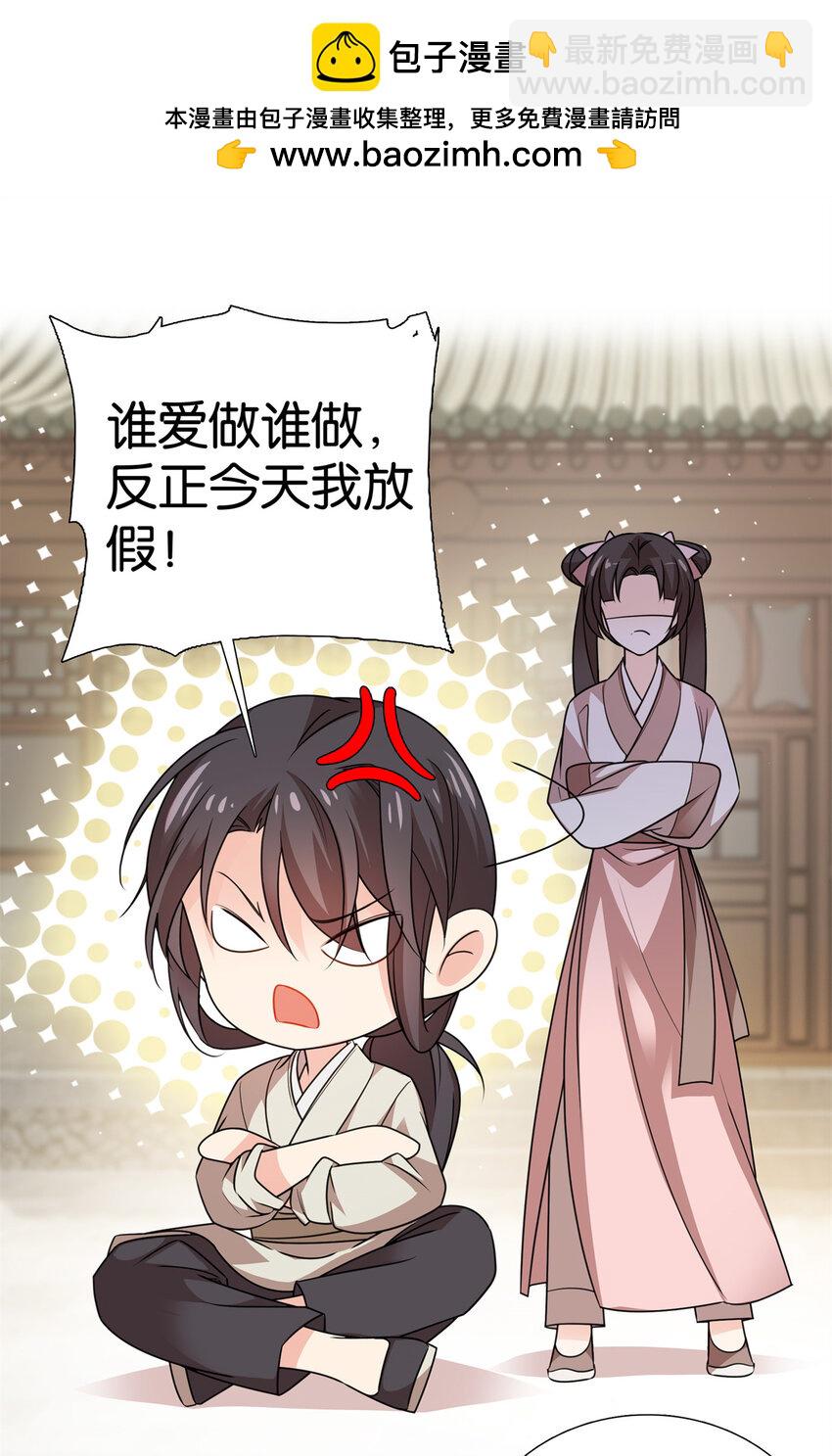 048 学习使我快乐！-第48话