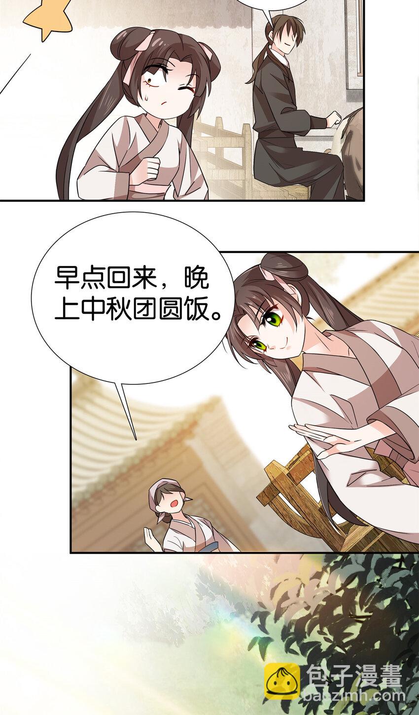 048 学习使我快乐！-第48话