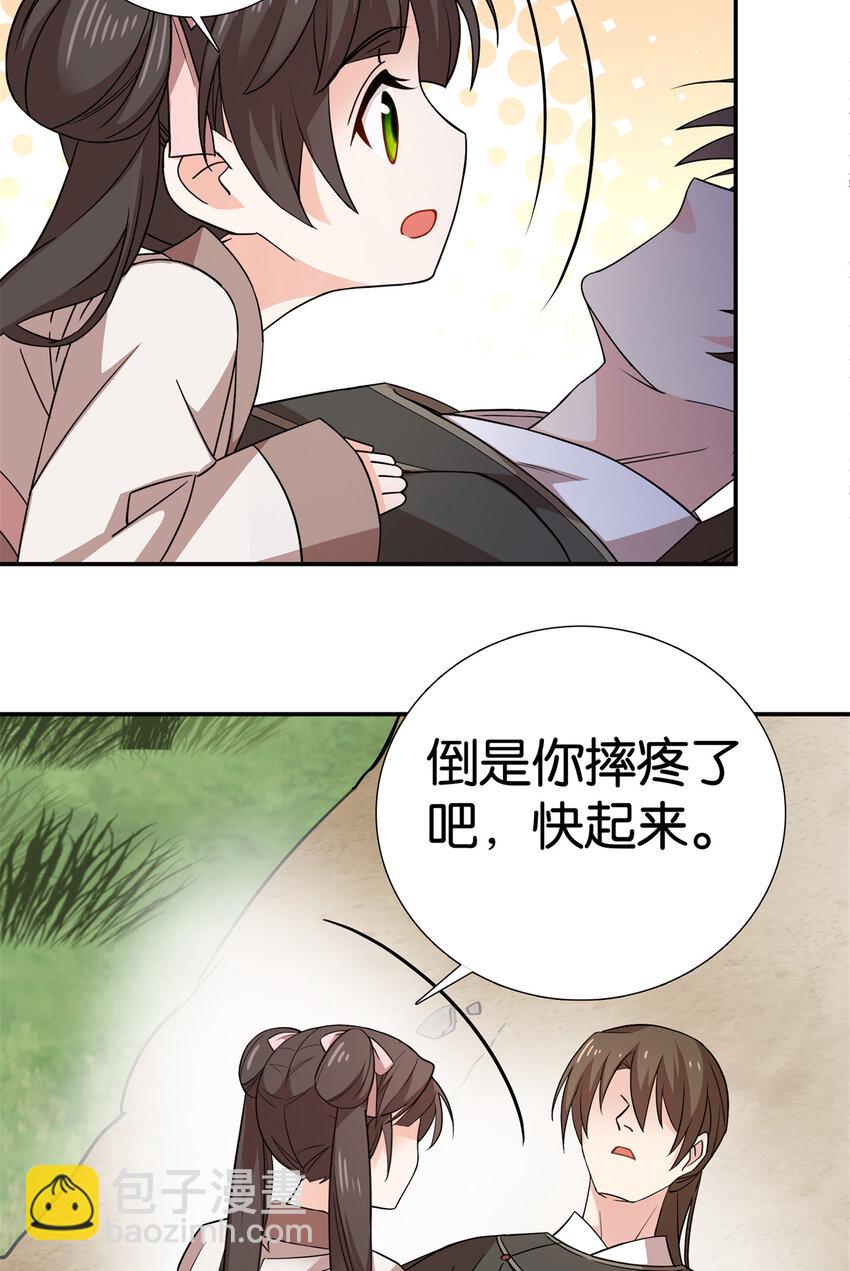 048 学习使我快乐！-第48话