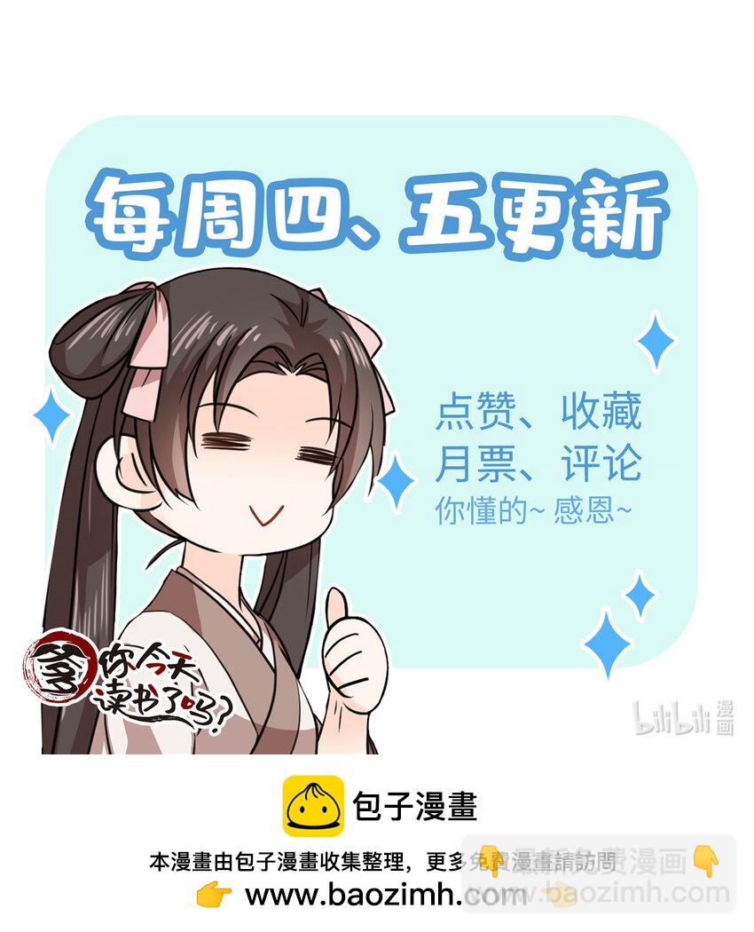 048 学习使我快乐！-第48话