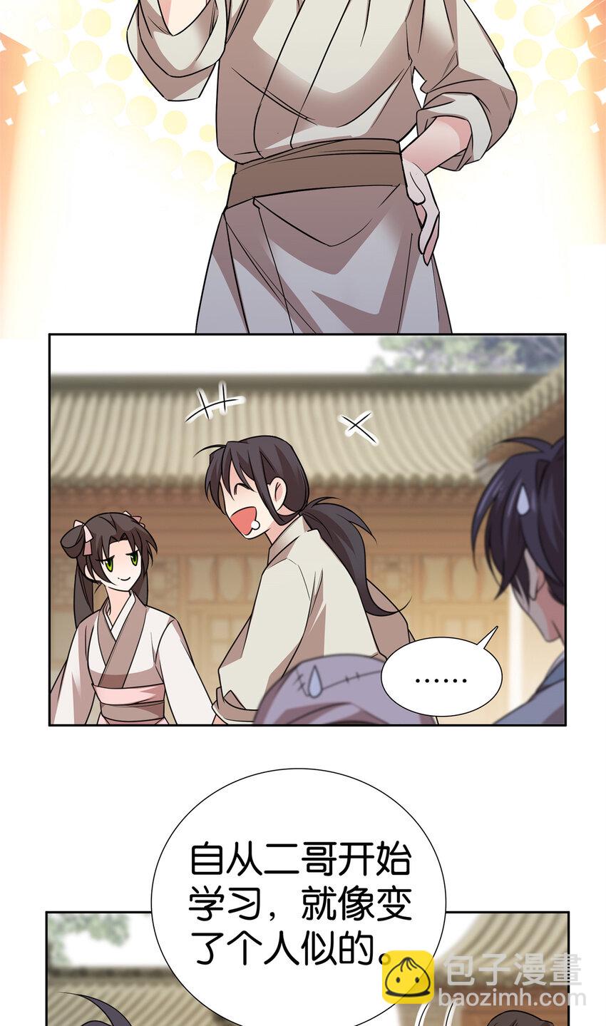 048 学习使我快乐！-第48话
