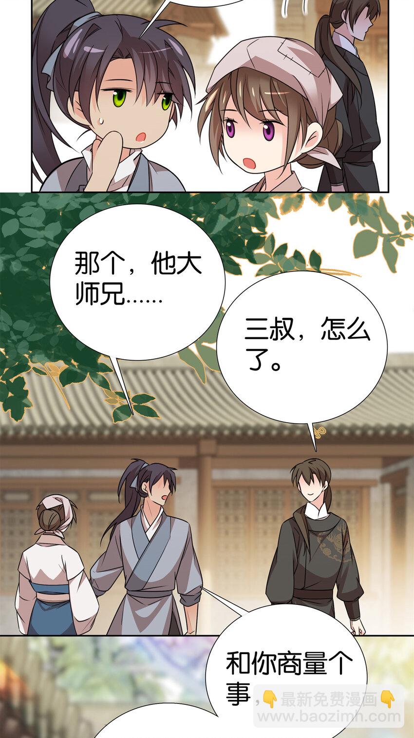 048 学习使我快乐！-第48话