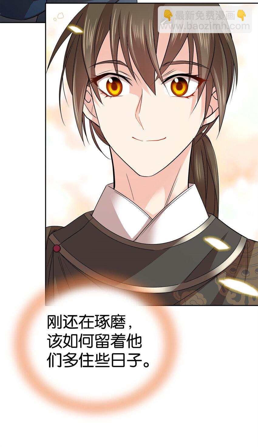 048 学习使我快乐！-第48话