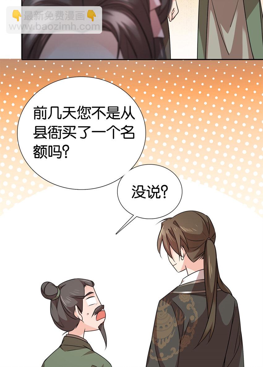 050 孩子是意外-第50话