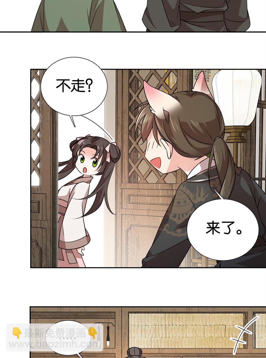 050 孩子是意外-第50话