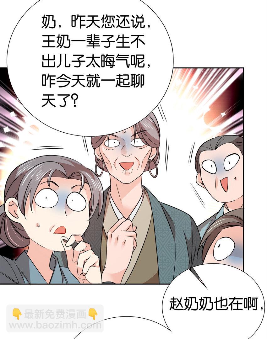 050 孩子是意外-第50话