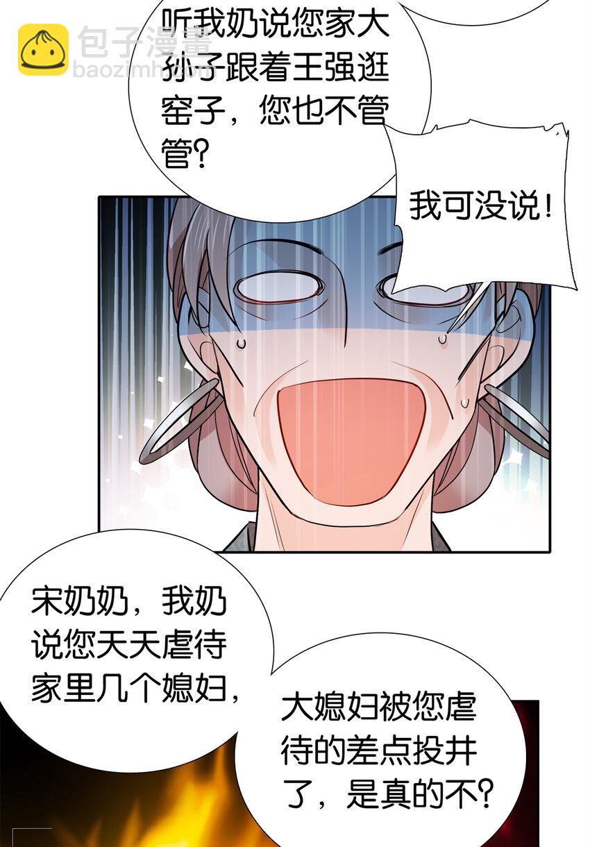 050 孩子是意外-第50话