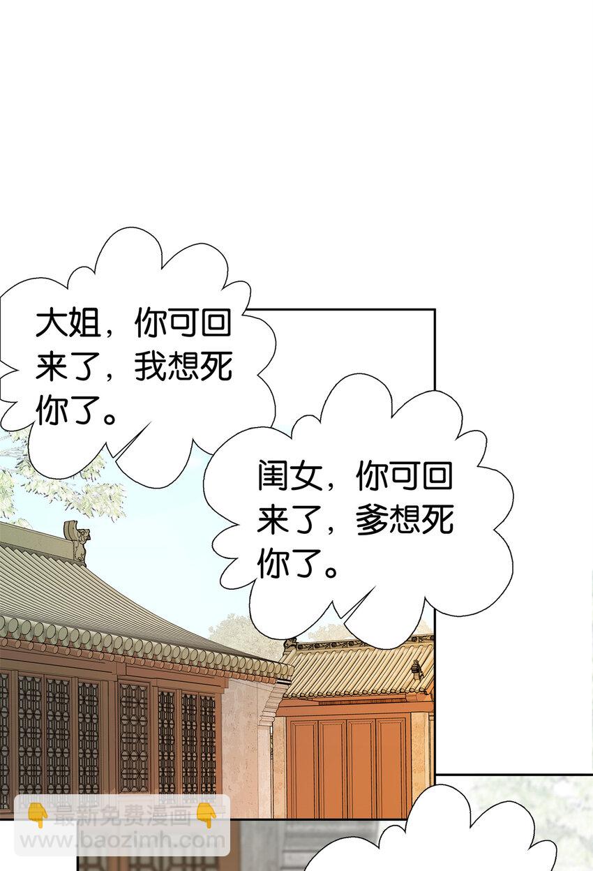 050 孩子是意外-第50话