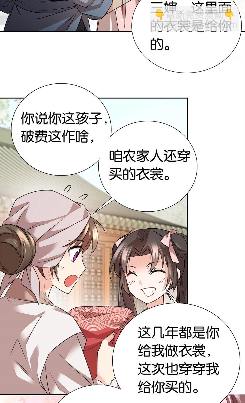 050 孩子是意外-第50话