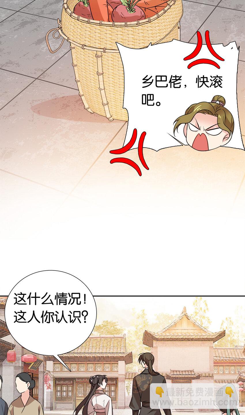 050 孩子是意外-第50话
