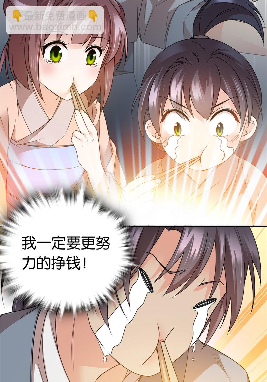 050 孩子是意外-第50话