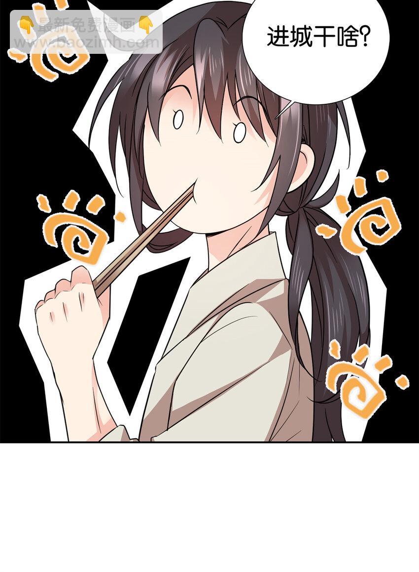 050 孩子是意外-第50话