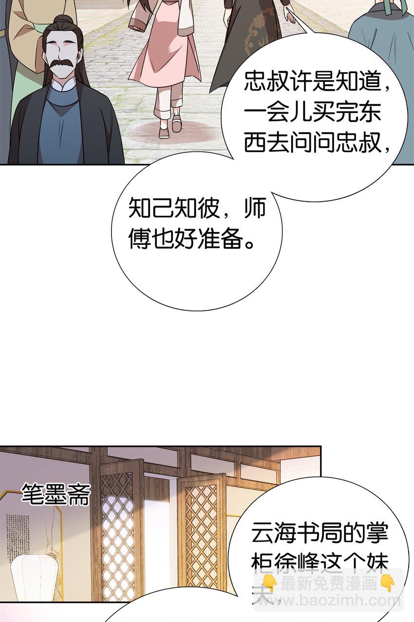 050 孩子是意外-第50话