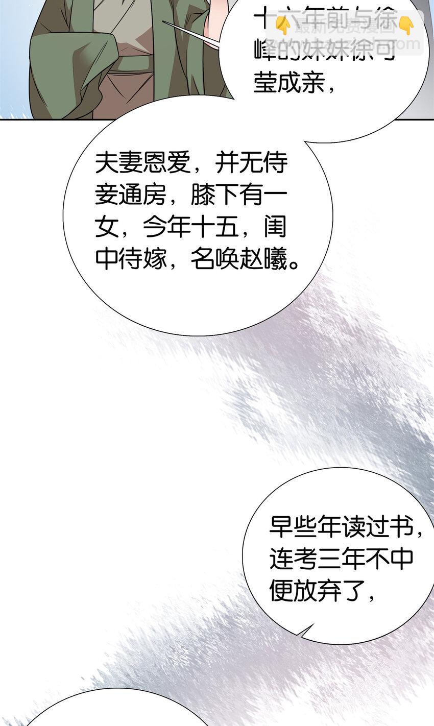 050 孩子是意外-第50话