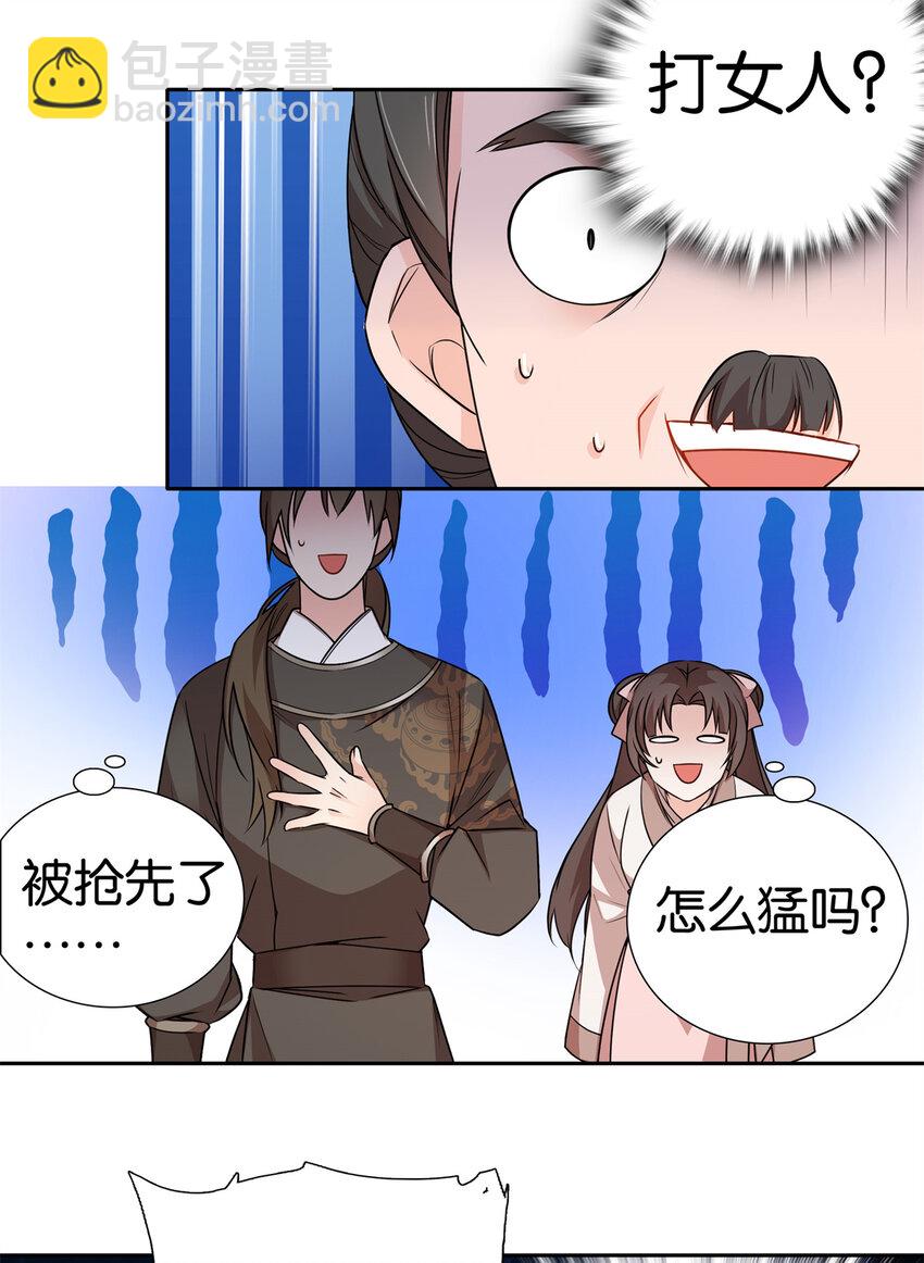 052 污蔑我闺女就该打！-第52话