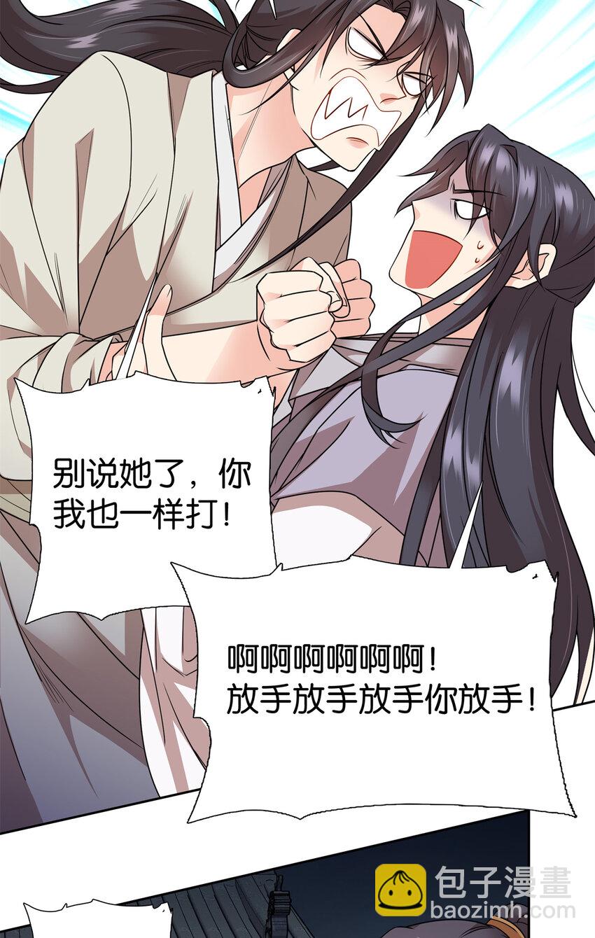 052 污蔑我闺女就该打！-第52话