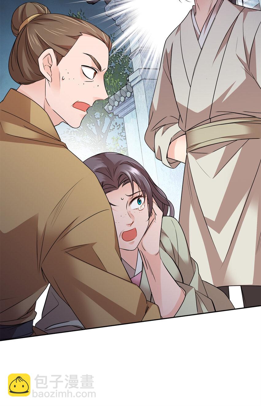 052 污蔑我闺女就该打！-第52话