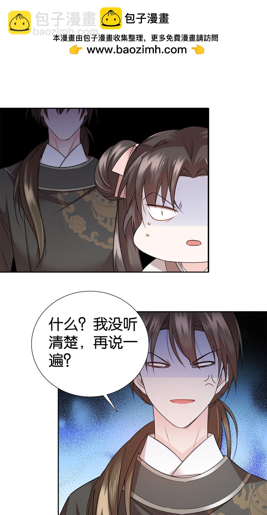 052 污蔑我闺女就该打！-第52话