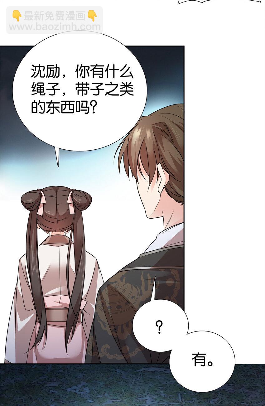 052 污蔑我闺女就该打！-第52话