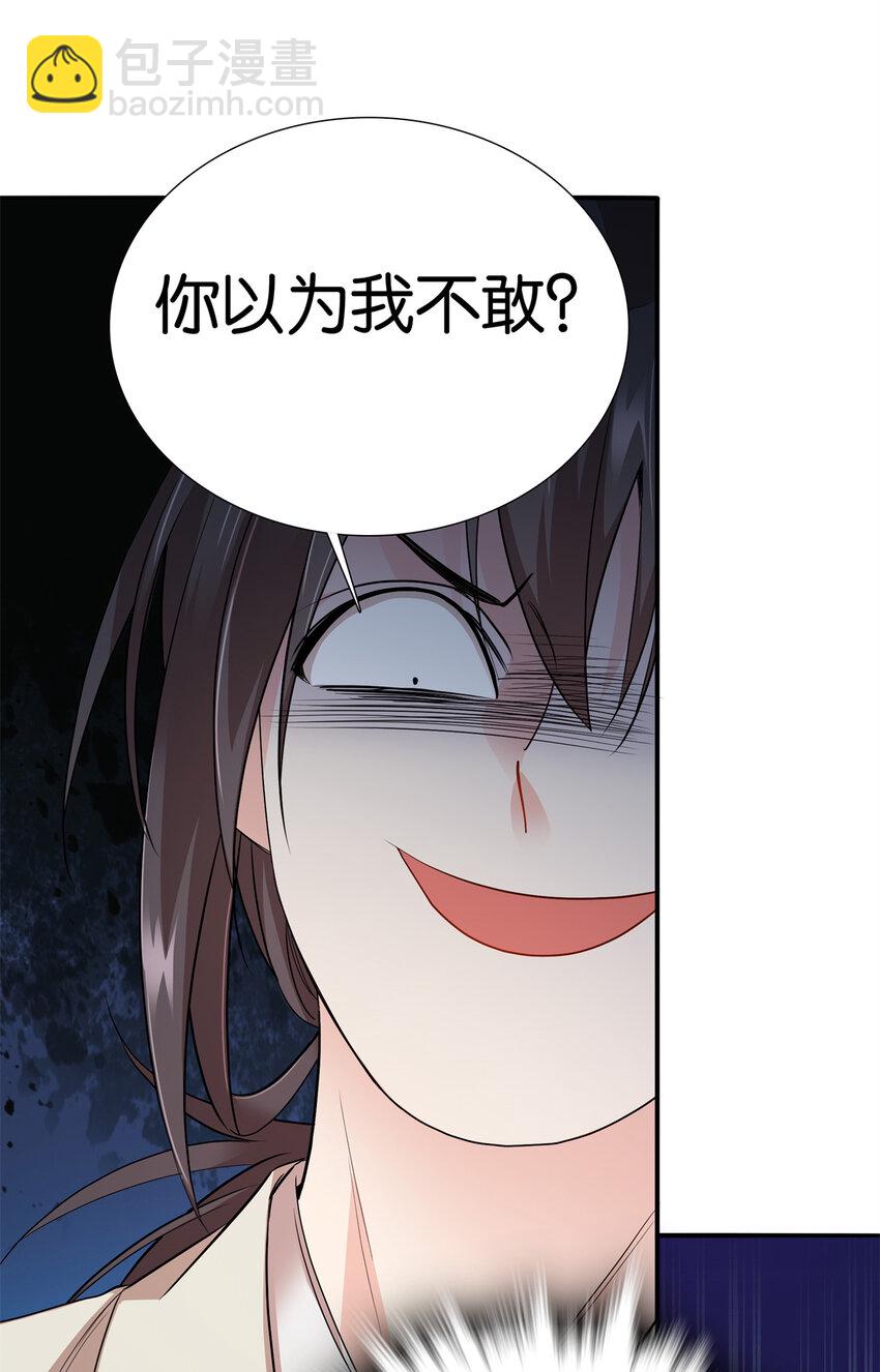 052 污蔑我闺女就该打！-第52话