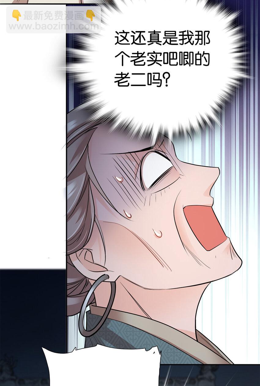 052 污蔑我闺女就该打！-第52话