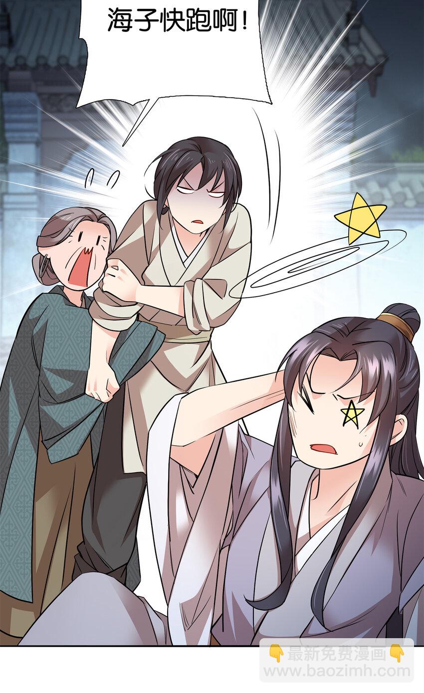 052 污蔑我闺女就该打！-第52话