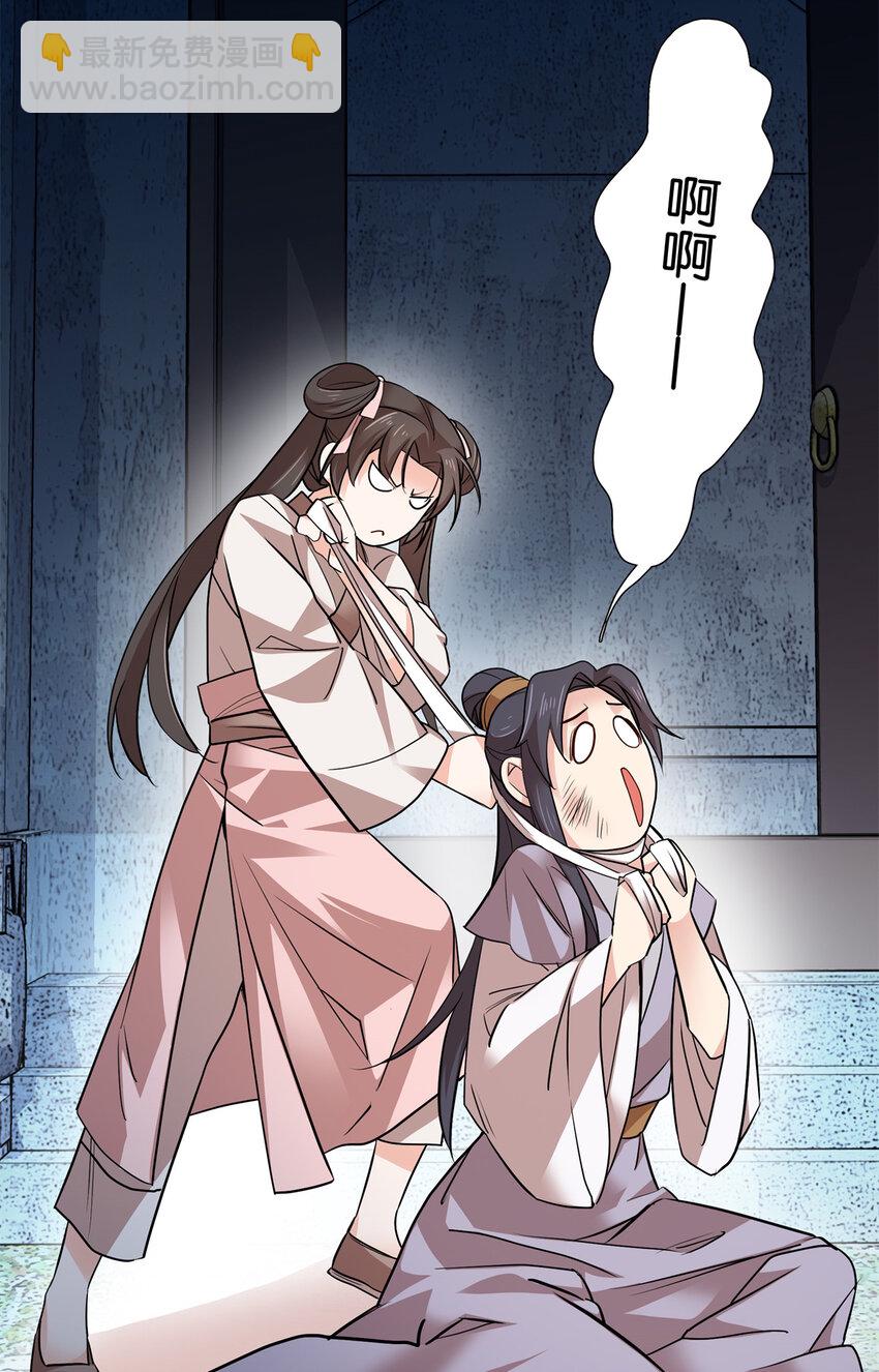 052 污蔑我闺女就该打！-第52话
