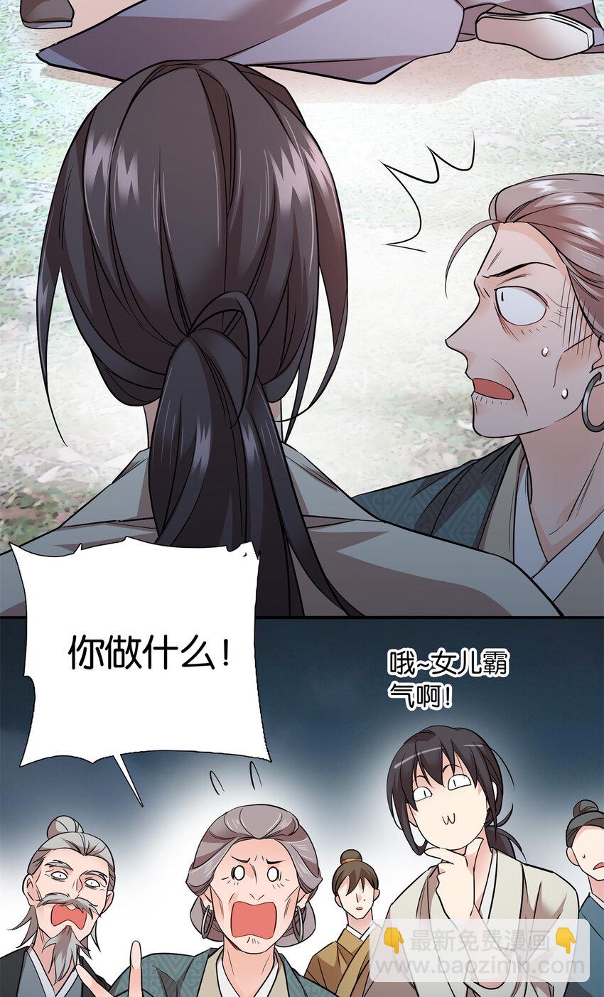 052 污蔑我闺女就该打！-第52话