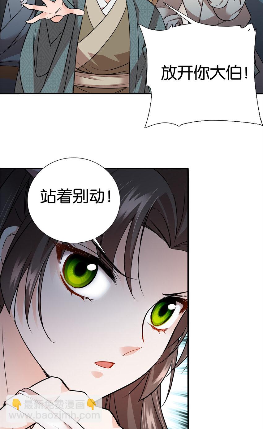052 污蔑我闺女就该打！-第52话