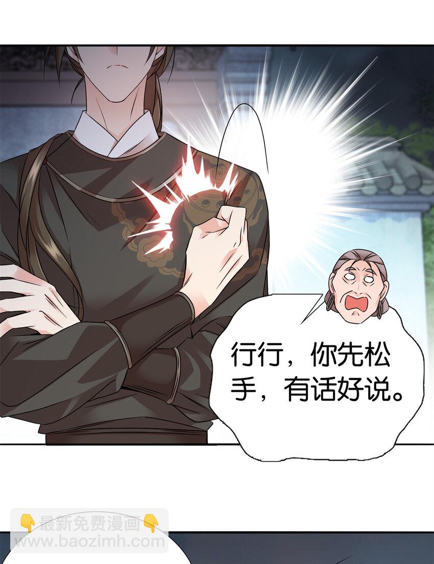 052 污蔑我闺女就该打！-第52话