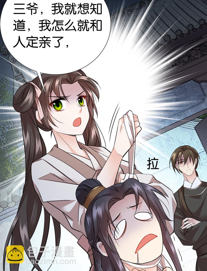 052 污蔑我闺女就该打！-第52话