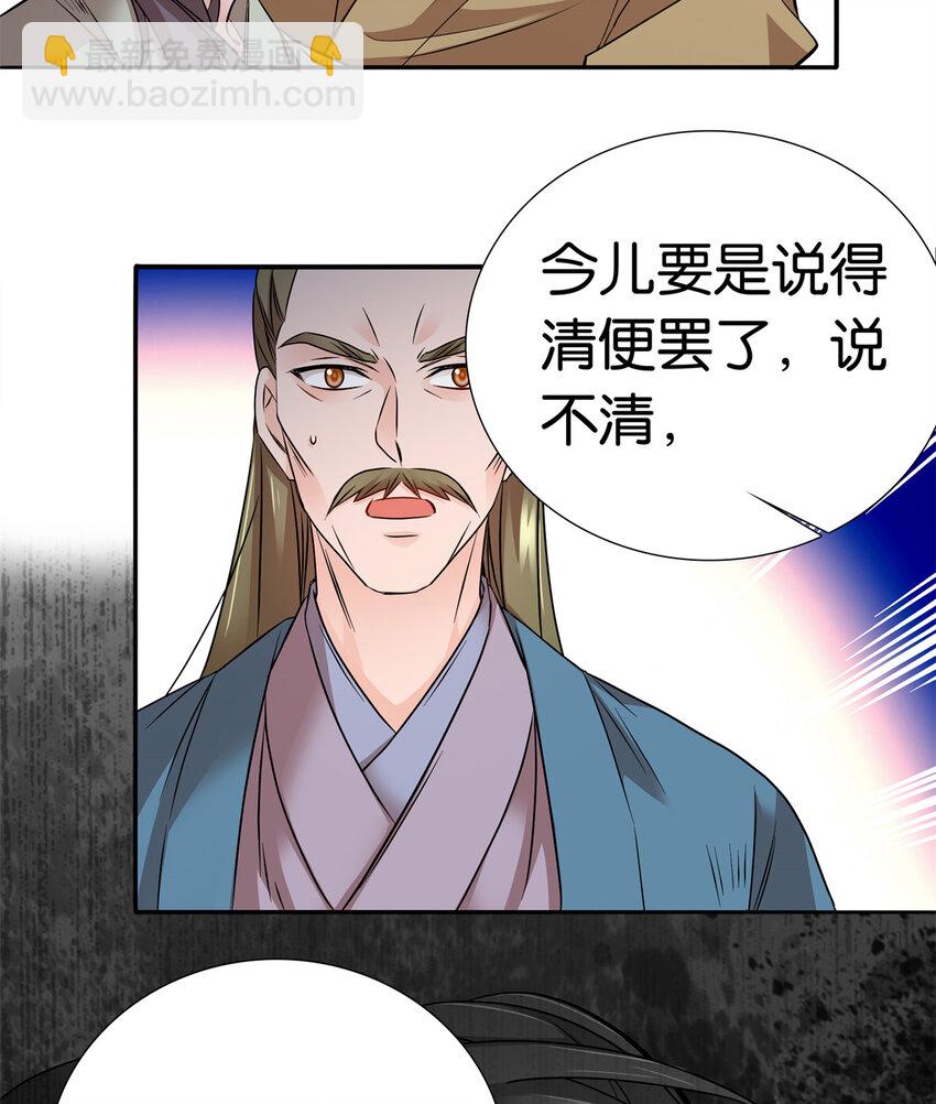 052 污蔑我闺女就该打！-第52话