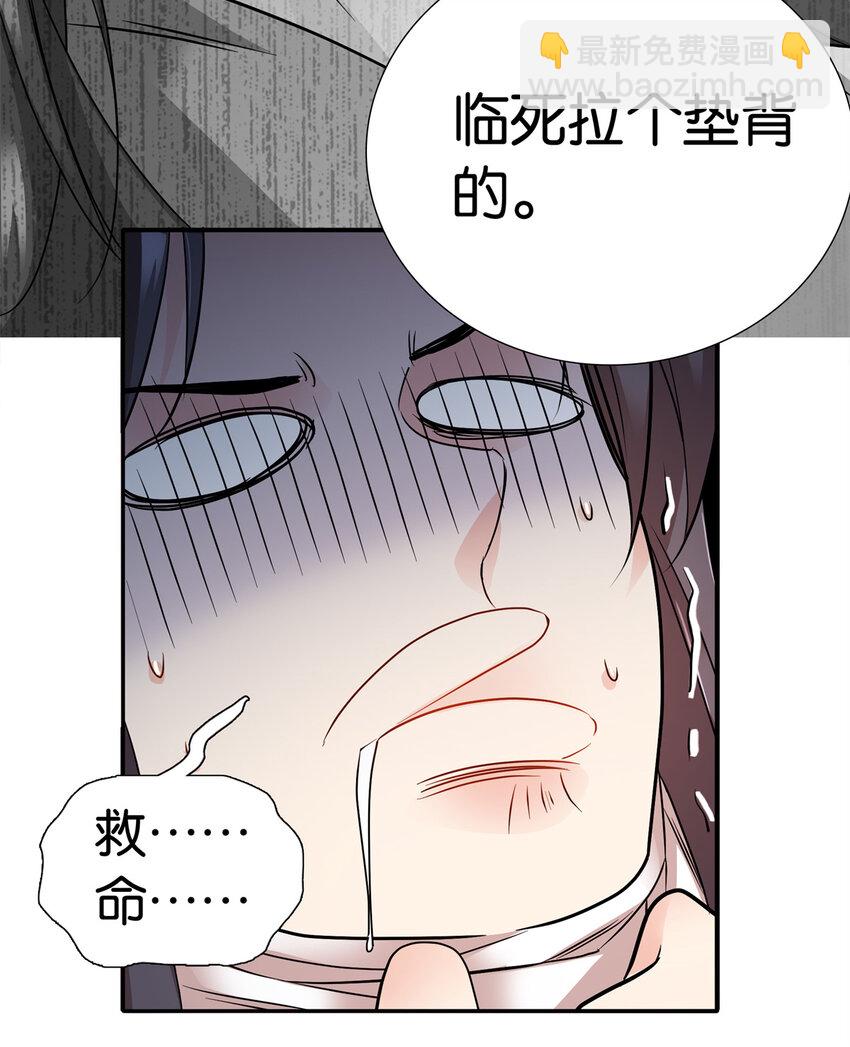 052 污蔑我闺女就该打！-第52话