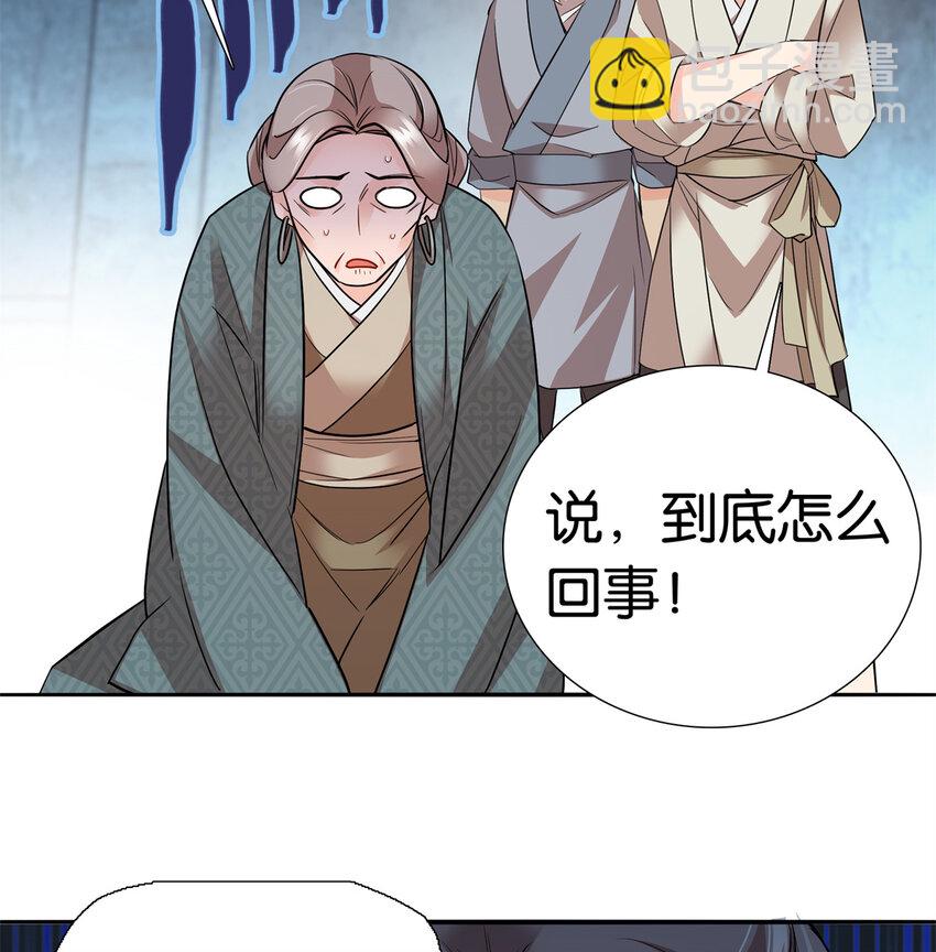 052 污蔑我闺女就该打！-第52话