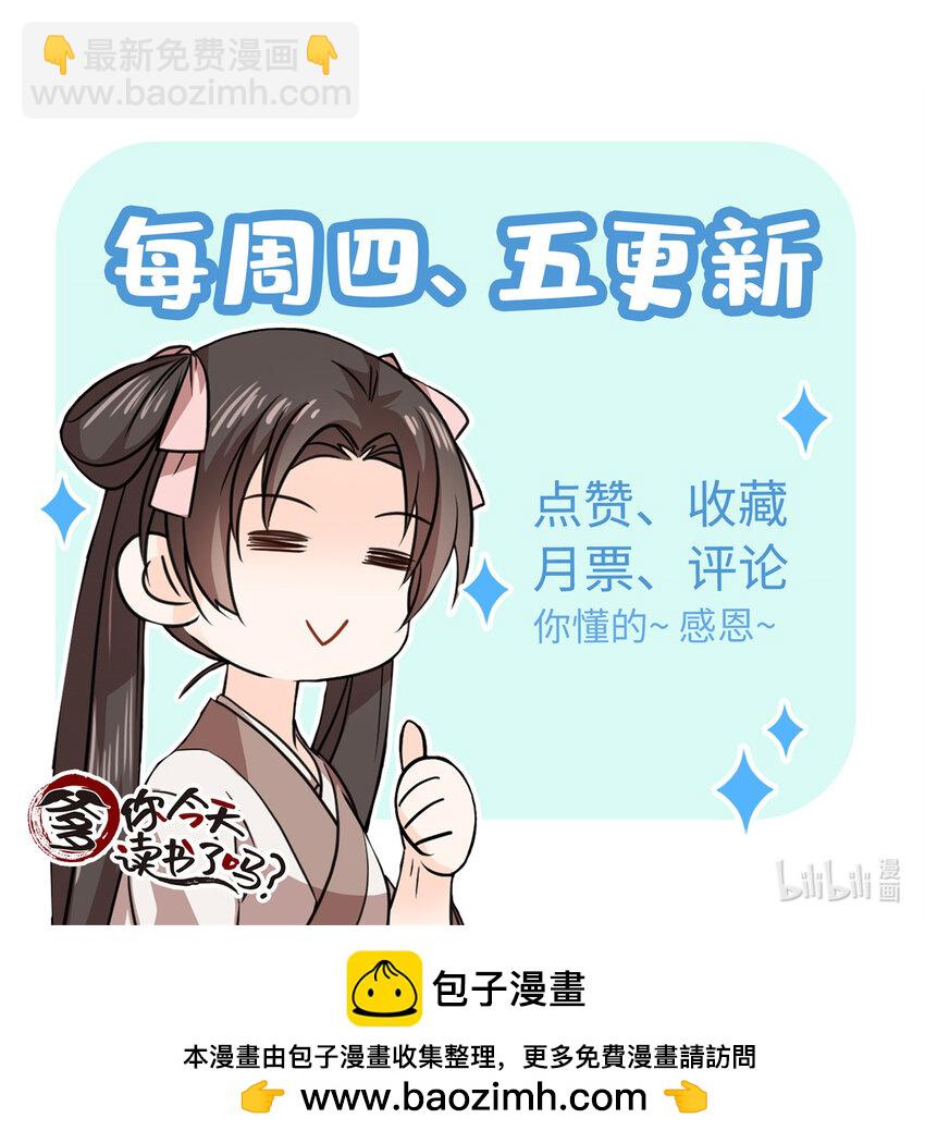 052 污蔑我闺女就该打！-第52话