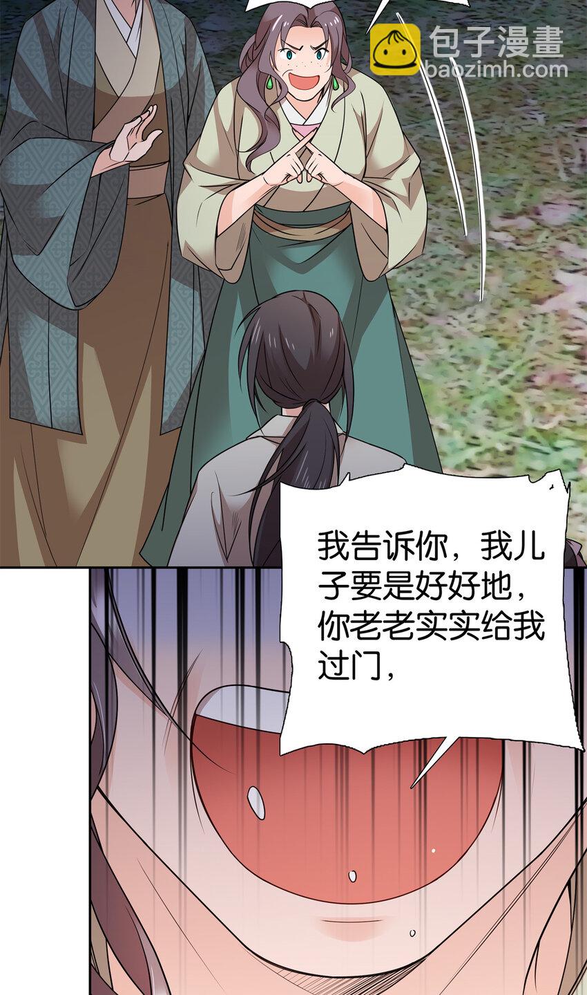 052 污蔑我闺女就该打！-第52话