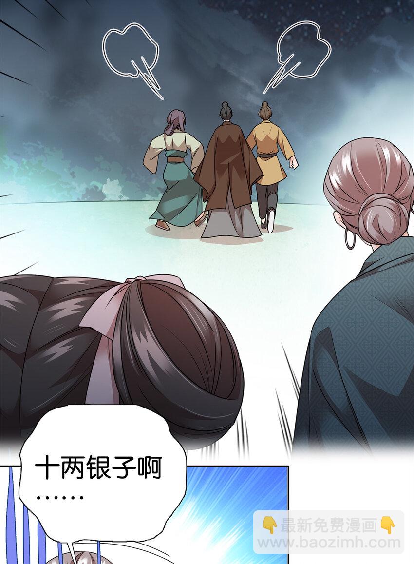 054 空口无凭签字画押-第54话