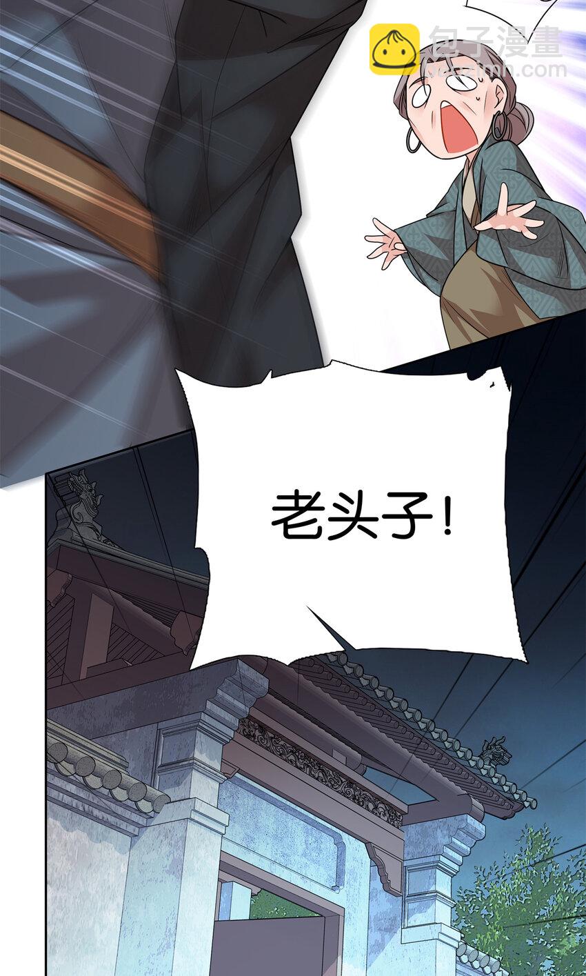 054 空口无凭签字画押-第54话