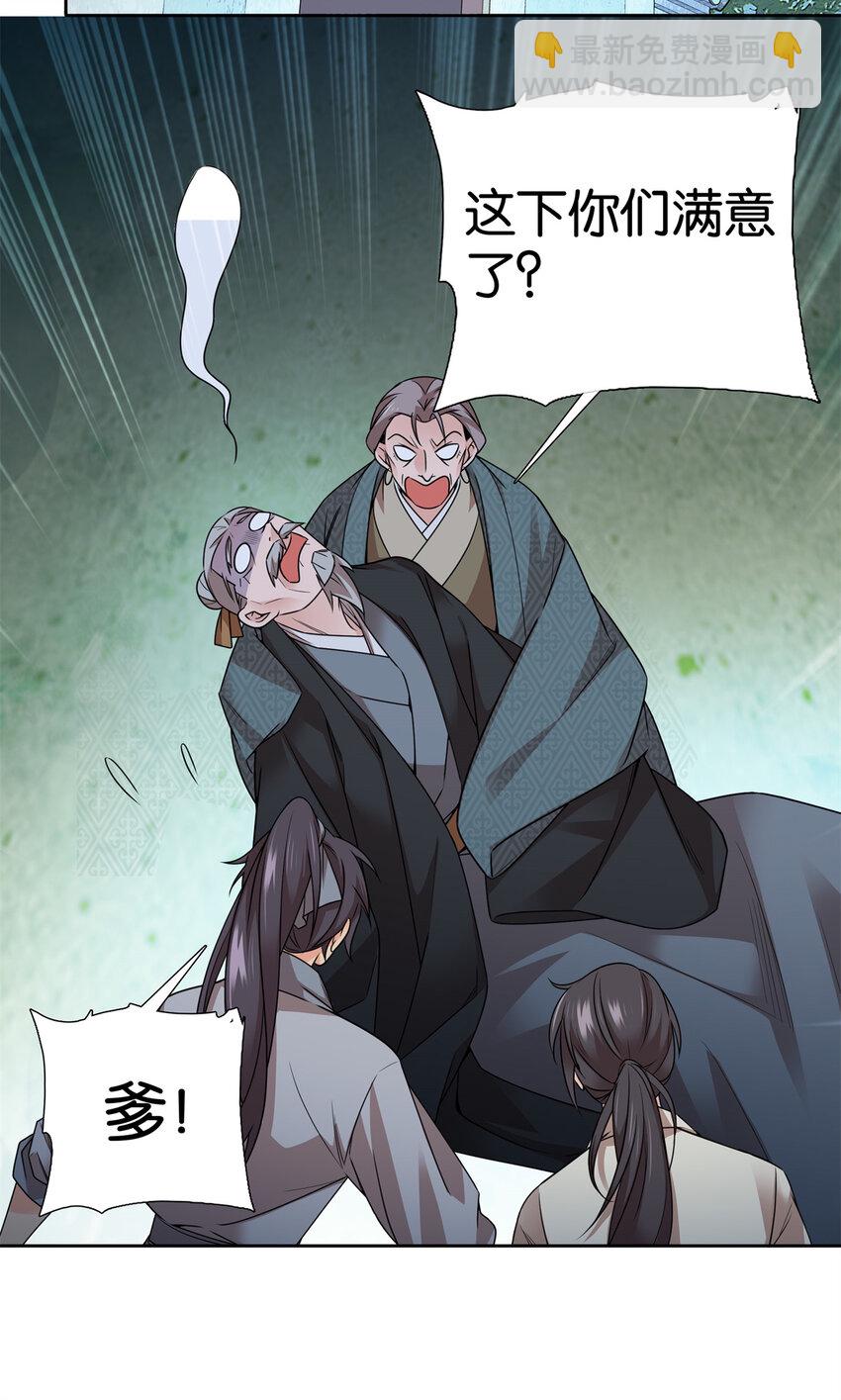 054 空口无凭签字画押-第54话